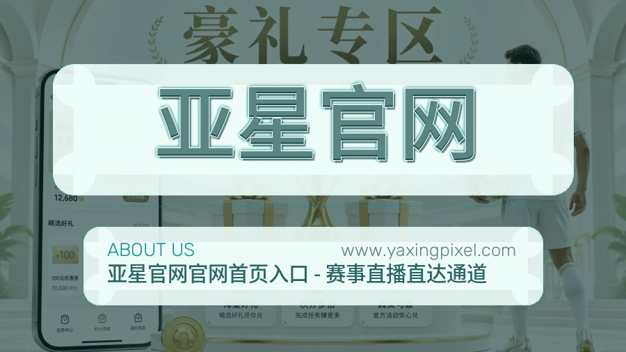 亚星官网品牌耐心说明